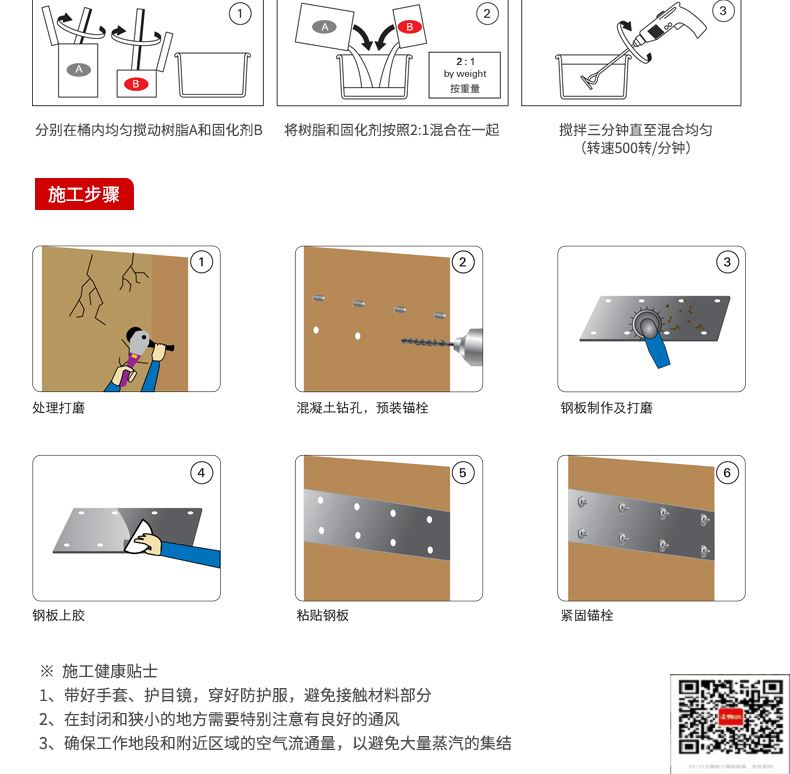 包钢三台粘钢加固施工过程